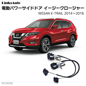 TChhAC[W[N[W[ NISSAN jbT X-TRAIL GNXgC 2014`2016 dp[TChhA hAh~ Lbg t XCOhA