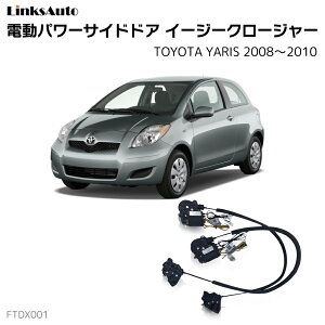 TChhAC[W[N[W[ TOYOTA g^ YARIS X 2008`2010 dp[TChhA hAh~ Lbg t XCOhA