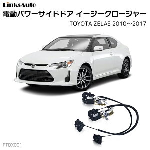 TChhAC[W[N[W[ TOYOTA g^ ZELAS [X 2010`2017 dp[TChhA hAh~ Lbg t XCOhA