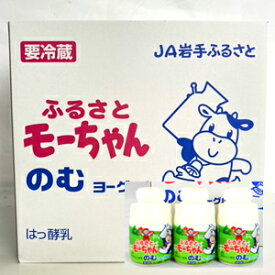 ふるさとモーちゃんのむヨーグルト ボックスセット原料にこだわり牛乳本来のコクとまろやかな味をいかしたず〜っと飲めるやさしい乳製品！【送料無料】