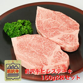 楽天市場 前沢牛の通販