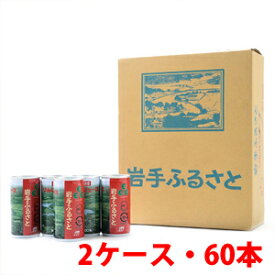 岩手ふるさと赤い誘惑りんごジュース 2ケース・195g×60本