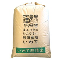 楽天市場】玄米 30kg 送料無料いわてっこの通販