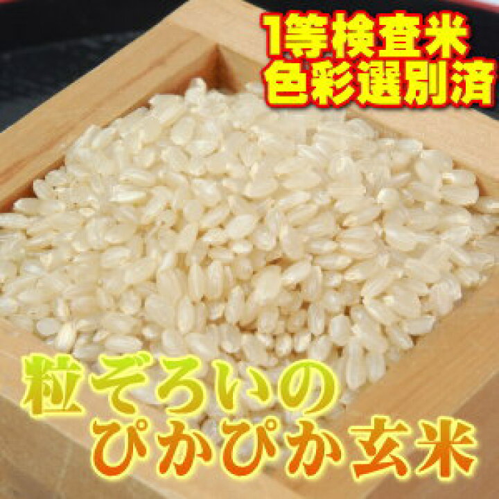 楽天市場】岩手県産ひとめぼれ玄米【令和7年産】 : 産直・奥州 