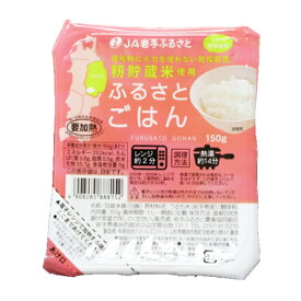 ふるさとごはん　150g（3個1包装×8パック）24個入