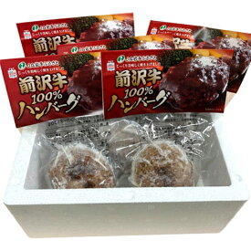 牛肉 国産 前沢牛ハンバーグ5個入り（1個・130g）前沢牛100%のハンバーグ【楽ギフ_のし】【楽ギフ_メッセ】