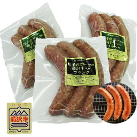 岩手産ポーク前沢牛入りフランクギフト用3パックセット