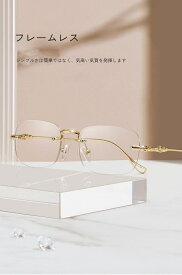 高級フレームレス 度数100-400度 スマートフォーカス ブルーライト防止 老眼鏡 ラグジュアリー 男女兼用