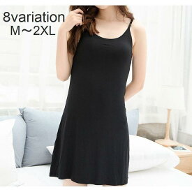スリップ レディース 女性用 婦人用 インナー 下着 大きいサイズあり キャミソール タンク 半袖 カップ付き ロング ストラップ調節可能 無地
