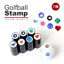 【楽天スーパーSALE】ゴルフボールスタンプ ゴルフボール スタンプ マイボールスタンプ ゴルフボール用ハンコ ゴルフ ボール スタンプ マーク マーキング マークスタンプ