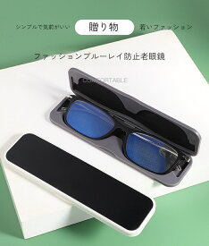 時尚 ビジネス ブルーライト防止 超軽量 超薄型 携帯可能 紙製 フルフレーム 金属製 男女兼用老眼鏡