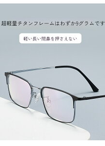 防ブルーライト 遠近両用 段階的なマルチフォーカス 純チタン超軽量 高精細なアイガード 老眼鏡