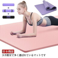 ヨガマット 20mm 極厚 収納ポーチ付き エクササイズマット 幅広 トレーニングマット 185*90cm 大判 軽量 …