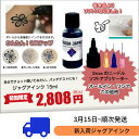 ジャグアインク 15ml ジャグアタトゥー Huito ウィト