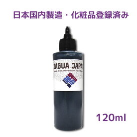 ジャグアインク120ml　ジャグアタトゥー