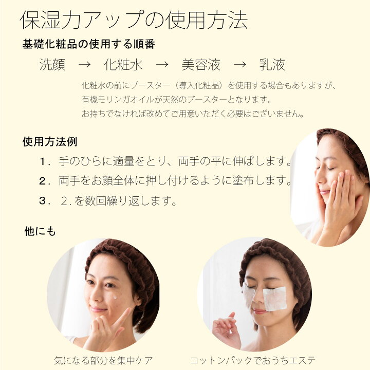 楽天市場 半額返金対象 化粧水 美白 モリンガ油 モリンガ 導入化粧水 初回購入1本のみ 化粧水 導入美容液 高保湿化粧水 パラベンフリー 無香料 モリンガオイル 着色料フリー アルコールフリーパッチテスト済み Jagvillunte 楽天市場店