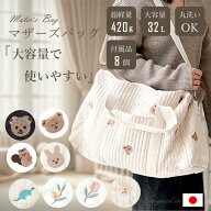 【LINEクーポンで最大300円OFF】マザーズバッグ　キルティング　イブル　マチあり　ヌビバッグ　大容量　…