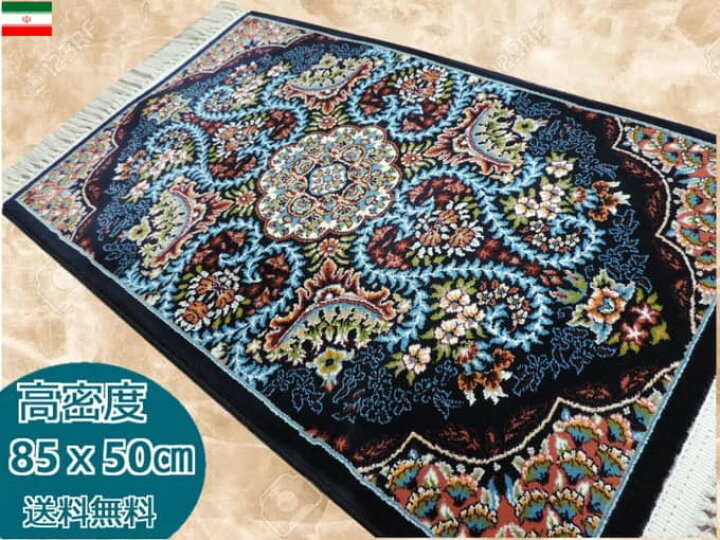 楽天市場】ペルシャ絨毯 カーペット ラグ 63万ノット 高密度 ソフト 