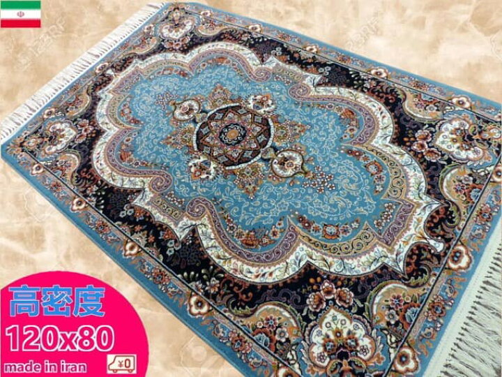 楽天市場】ペルシャ絨毯 カーペット ラグ 63万ノット 高密度 ソフト 