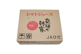 【JAひだ】飛騨の朝露ジュース（トマト）190g×30缶 トマトジュース とまと 飛騨の朝露 送料無料 ※沖縄・一部離島別途送料1000円※