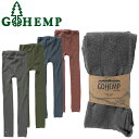 GOHEMP ゴーヘンプ GHC4930PLN PLAIN DYE LEGGINGS プレーン ダイ レギンス スパッツ タイツ アンダーウェア 麻 ナチュラル アウトドア メンズ レディース ユニセックス 4カラー 2024AW