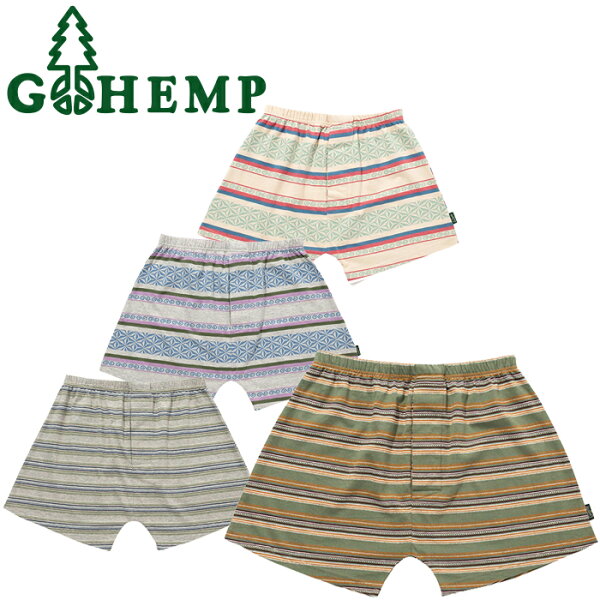 GOHEMP ゴーヘンプ GHC9534ASST MORE COMFORT SHORTS モア コンフォート ショーツ ショートパンツ トランクス ボクサー パンツ 部屋着 吸水 速乾 ルームウェア 下着 アンダーウェア 麻 コットン オーガニック アウトドア ナチュラル メンズ 4カラー 2026SS