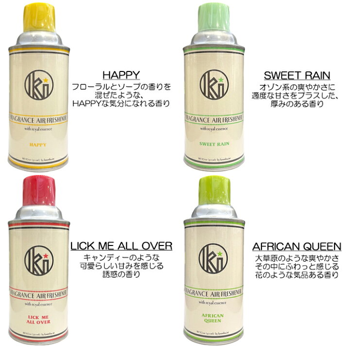 楽天市場】Kuumba クンバ FRAGRANCE AIR FRESHENER SPRAY フレグランス 