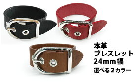 JAJABOON 【メール便OK★】レザーブレスレット24mm幅 黒Black/赤Red 選べる2カラー 本革（レザー）製
