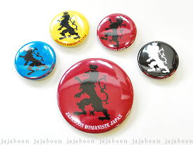 JAJABOON 【メール便OK★】ライオンの紋章缶バッジ　大小5個【ワインレッドセット】