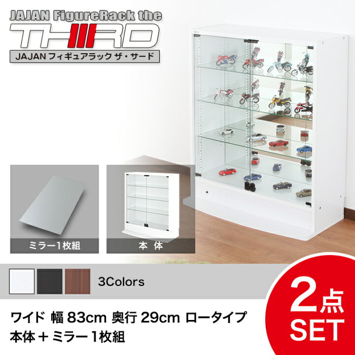 楽天市場】☆5%OFF☆ オトクな2点セット JAJAN フィギュアラック 