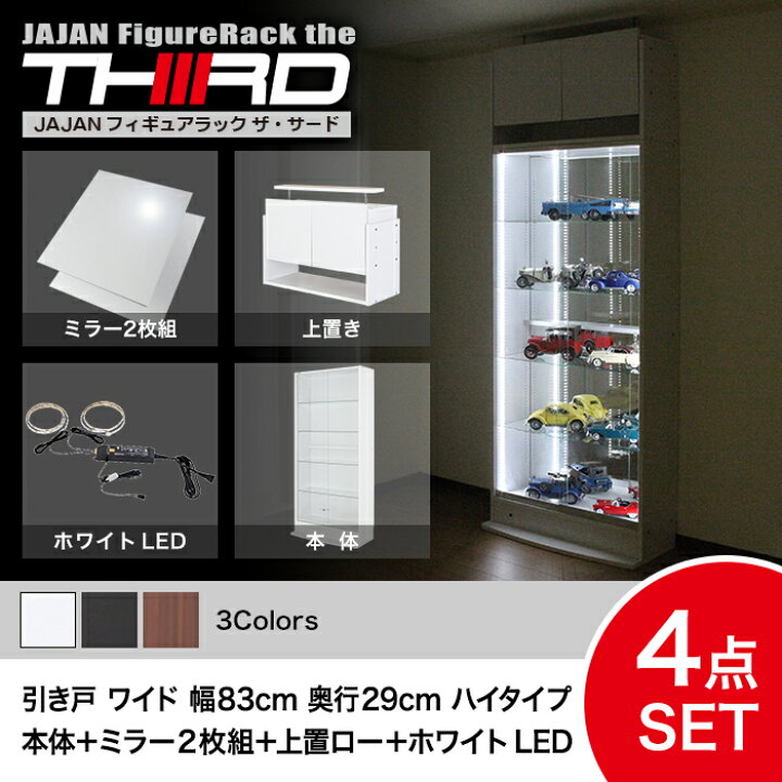 楽天市場】☆5%OFF☆ オトクな4点セット JAJAN フィギュアラック 
