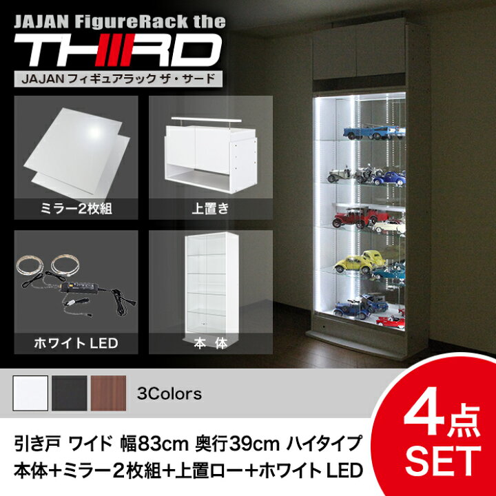 楽天市場】☆5%OFF☆ オトクな4点セット JAJAN フィギュアラック 