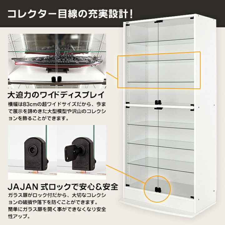 楽天市場】☆5%OFF☆ オトクな3点セット JAJAN フィギュアラック 