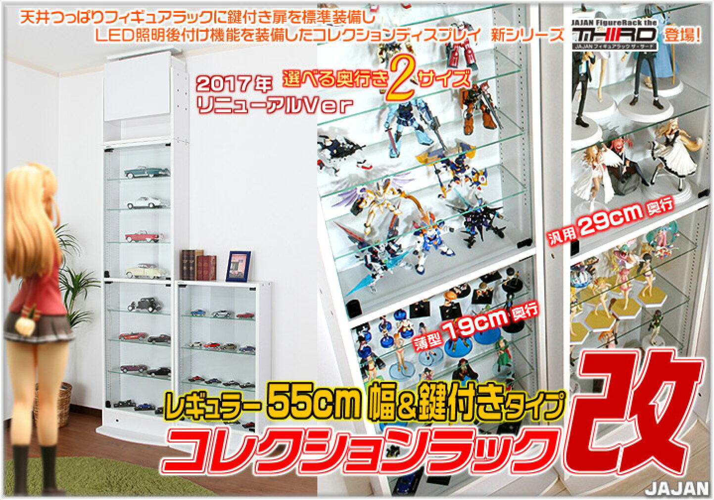 楽天市場 | JAJAN-R - 地震対策・耐震収納家具の専門店です 