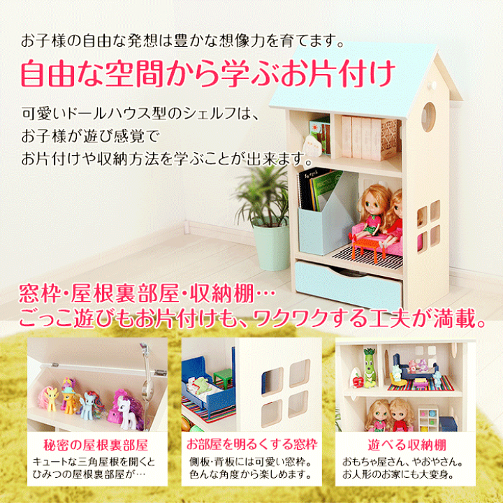 Jin様＊kyo＊ハンドメイド＊ケーキ屋さん＊ドールハウス(引き出し収納付き) 楽天市場】ドールハウスシェルフ 遊んで・飾って・楽しく収納
