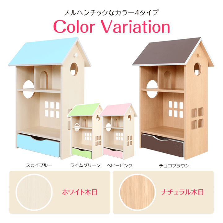 日本製 ドールハウスシェルフ　ベビーピンク 日本製 ドールハウスシェルフ ベビーピンク 【公式通販】