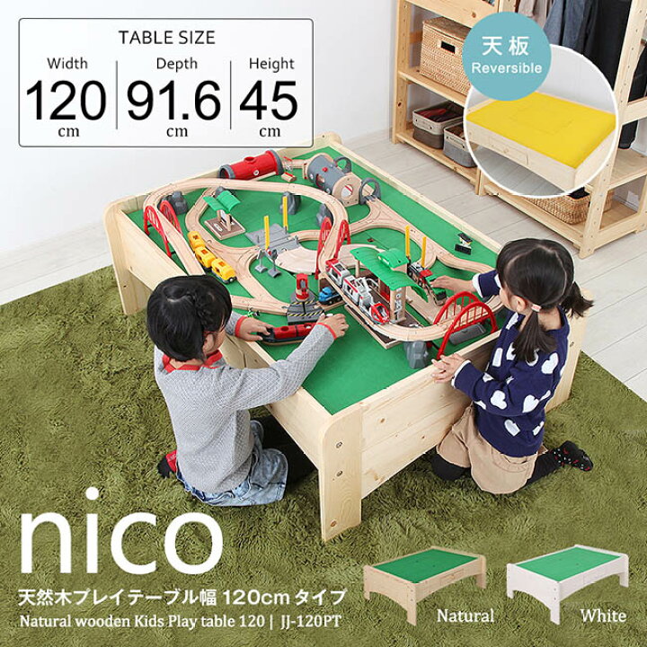 楽天市場】天然木キッズ ぷれいてーぶる 120cm幅タイプ（キッズ用  