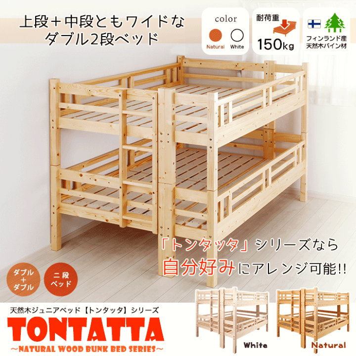 楽天市場】ダブルサイズ2段ベッド 北欧 天然木 すのこベッド 楽天市場】ダブルサイズ2段ベッド 北欧 天然木 すのこベッド