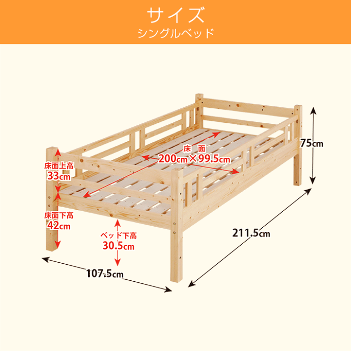 楽天市場】柵付きシングルベッド 北欧 天然木 すのこベッド 楽天市場】柵付きシングルベッド 北欧 天然木 すのこベッド