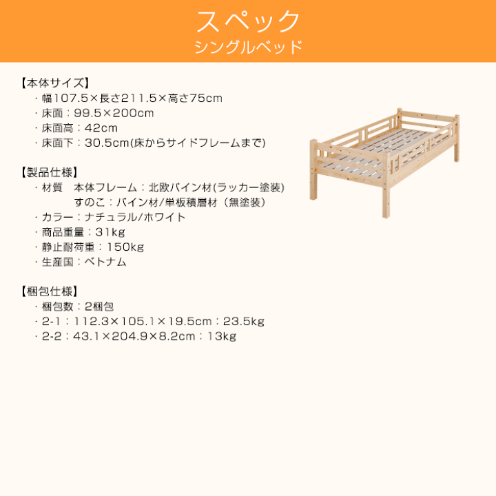 送料無料☆ シングルベッド　天然木　柵付き　すのこベッド　柵取り外し可能 送料無料☆ シングルベッド 天然木 柵付き すのこベッド 柵