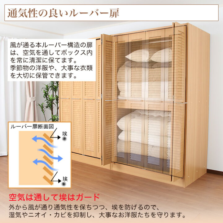 楽天市場】□本州/四国/九州送料無料□ ルーバー折れ戸布団収納庫 