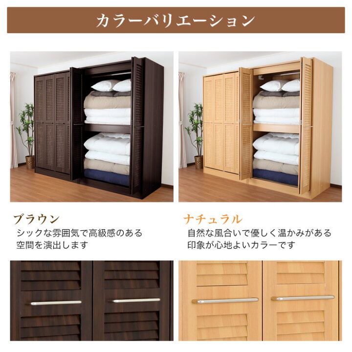 楽天市場】□本州/四国/九州送料無料□ ルーバー折れ戸布団収納庫 