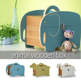 アニマルシリーズ　エレファント 木箱　Animal wooden box T5524　送料無料 木製道具箱 天然木 おもちゃばこ 子供宝箱 コスメBOX 化粧品入　救急箱　【RCP】【-JAJAN SPU-】