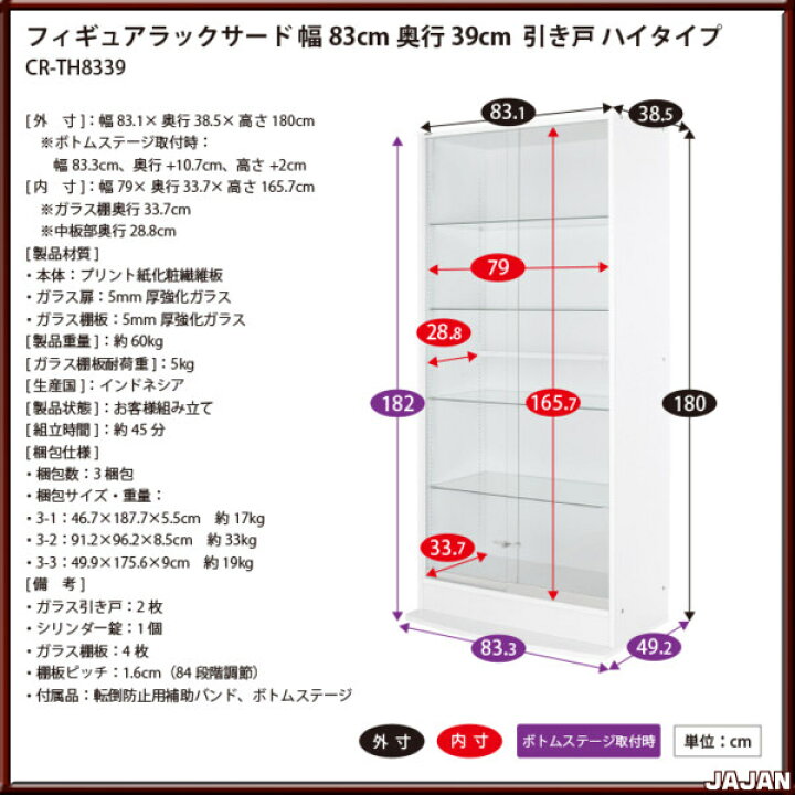 楽天市場】超ワイドコレクションラック 引き戸タイプ 深型39cm奥行 
