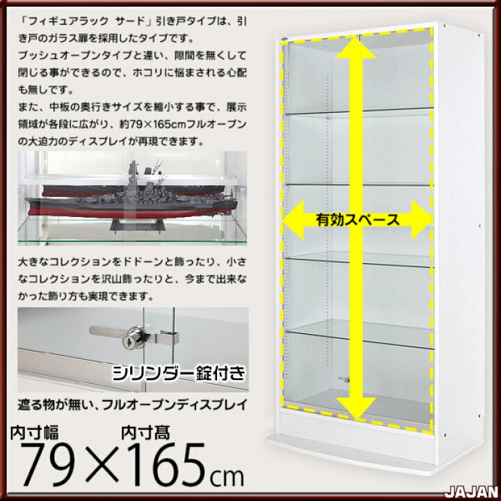 楽天市場】超ワイドコレクションラック 引き戸タイプ 深型39cm奥行 