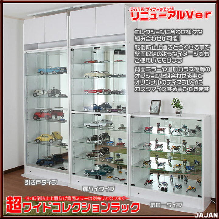 楽天市場】□リニューアルVer□新商品 超ワイドコレクションラック  