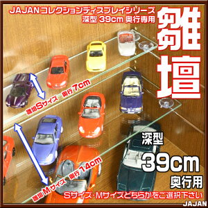 �����^�C�v��p�������C�h�R���N�V�������b�N�@�[�^39cm���s�p ���d(S=7cm/M=14cm)�@�{�B/�l��/��B��������JAJAN�R���N�V�������b�N�V���[�Y��p�I�v�V���� �yRCP�z�y-JAJAN SPU-�z