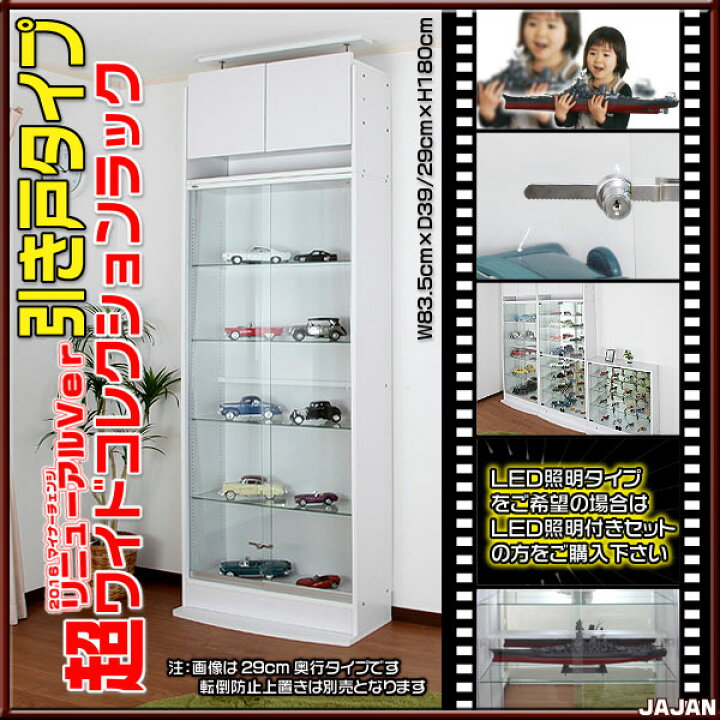 楽天市場】□リニューアルVer□新商品 超ワイドコレクションラック  