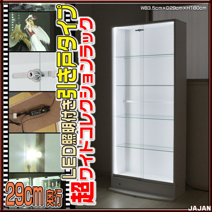 楽天市場】□LEDタイプ選べます□ 超ワイドコレクションラック LED 