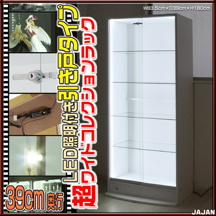 楽天市場】□LEDタイプ選べます□ 超ワイドコレクションラック LED 